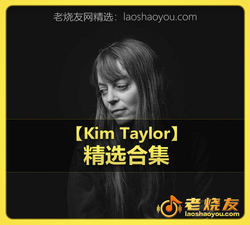 【Kim Taylor】wav版